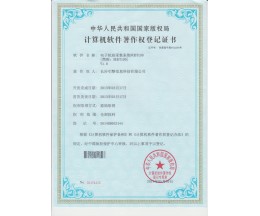 软件著作权登记证书(电子轨迹采集系统NUDT190--V1.0)